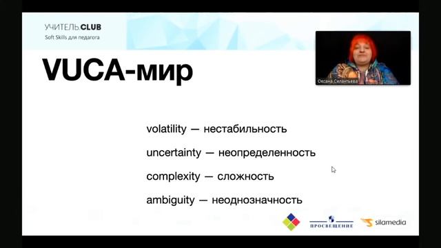 Как тренировать гибкие навыки у себя и своих учеников