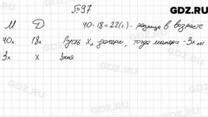 № 97 - Алгебра 7 класс Мерзляк