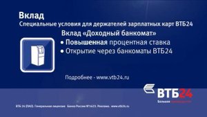 Зарплатная карта ВТБ24 x2