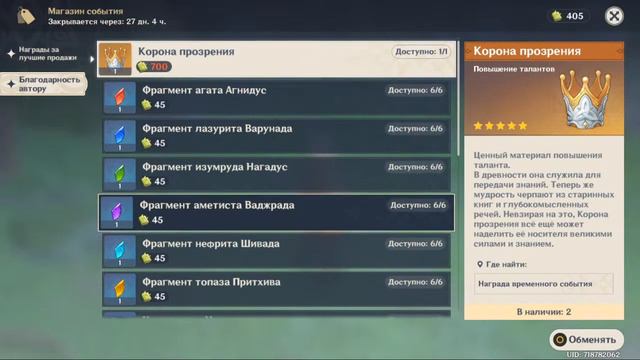 Куда я пропал? Снова Genshin impact смотреть онлайн