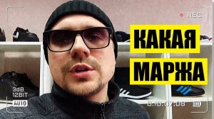 Какая маржа? Сколько "накручивать" на пару?