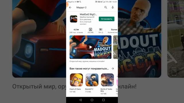 Как отключить родительский контроль в Плей Маркет. смотреть онлайн