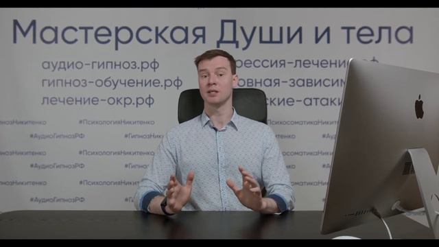 Как научиться выражать своё мнение? Гипнолог Иван Никитенко смотреть онлайн