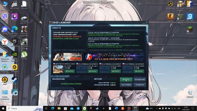 КАК СКАЧАТЬ КС ГО ВМЕСТО КС 2!!!! смотреть онлайн