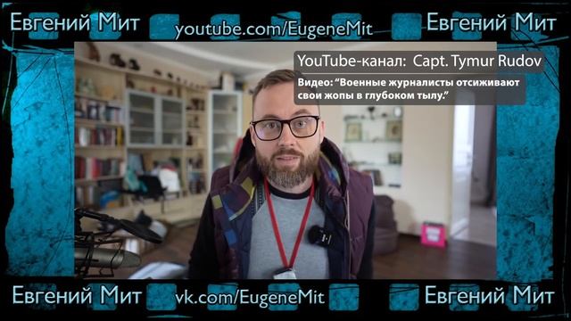 Евгений Мит. Что говорят беженцы из Мариуполя.