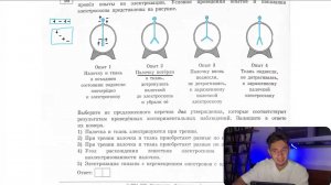 Учитель на уроке, используя палочку, кусок ткани и электроскоп, последовательно провёл - №27609