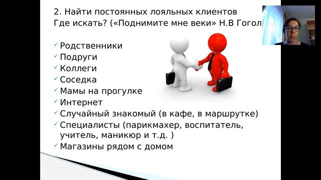 150 ББ Для Чего? и Как? Менеджер Анна Лескова смотреть онлайн