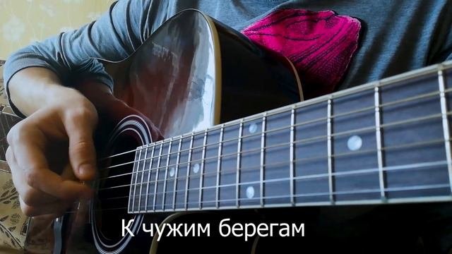 RSAC - NBA (НЕ МЕШАЙ) НА ГИТАРЕ FINGERSTYLE |Моя ставка не зашла на NBA | Красивая мелодия на гитар