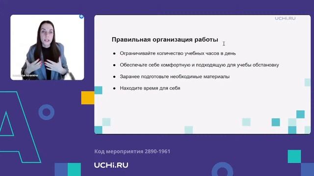 Управление стрессом: как помочь ученикам эффективно и безболезненно пройти мониторинг знаний смотреть онлайн