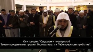 Имам Мекки в Москве | Махер Муайкли | Сура 2 "Бакара" аяты 284-286