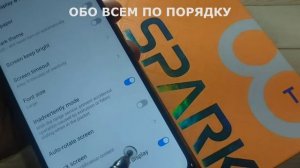 Новый китайский телефон Techno Spark 8T как на телефоне включить индикатор значок скорости интернета