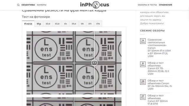 Сравнение светосильных портретников от Canon. EF 85mm f/1.4L IS USM против EF 85mm f/1.2L II USM смотреть онлайн