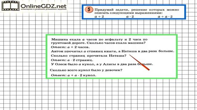 Урок 13 Задание 5 – ГДЗ по математике 3 класс (Петерсон Л.Г.) Часть 2 смотреть онлайн
