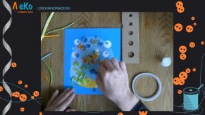 ОТКРЫВАЙ-КА/ Квиллинг/ LORI/ ЛеКо