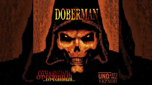 Doberman - Красота вечна