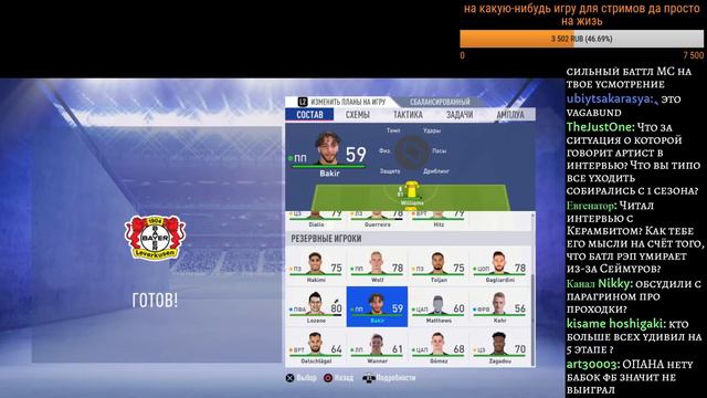 Пиэм. Карьерка в FIFA 19 #4. 10 минут играем, 2 часа разговариваем(2) смотреть онлайн