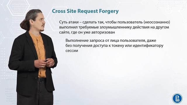 CSRF 1 смотреть онлайн
