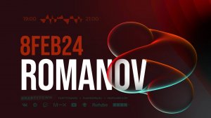 Romanov, 8.02.2024