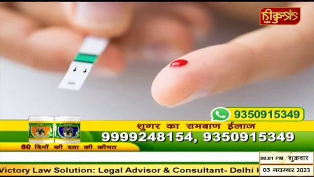 Swasth Vichar Live  03 November 2023  गयतर सदध पडत लकषमण दस रतन भरदवज ज