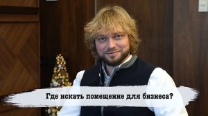 Александр Перемятов: как построить модный бизнес в России?