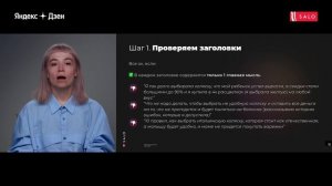 Урок 6: Как отсматривать по 25 текстов в день, не потерять в качестве и не сойти с ума