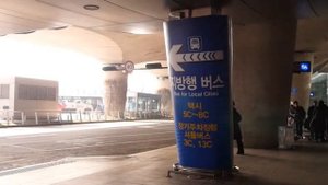 Поездка от 1 терминала аэропорта Инчхон до Сеула на такси