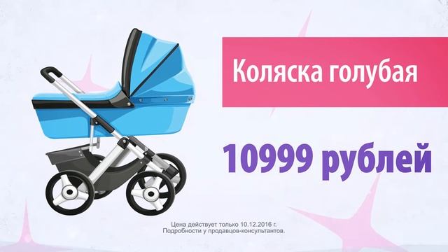 Видео реклама коляски (детские товары)