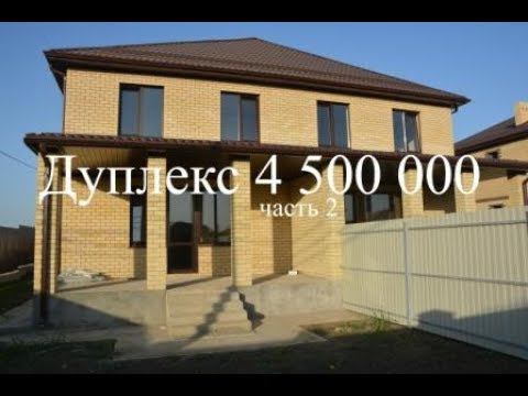 ул. Ленина 12, Купить дом, Дуплекс 4500, Краснодар "Виктория Престиж" т.89184843801#переезд