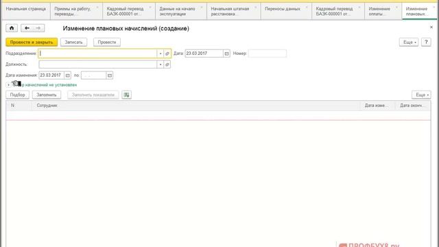 Кадровый учет смотреть онлайн