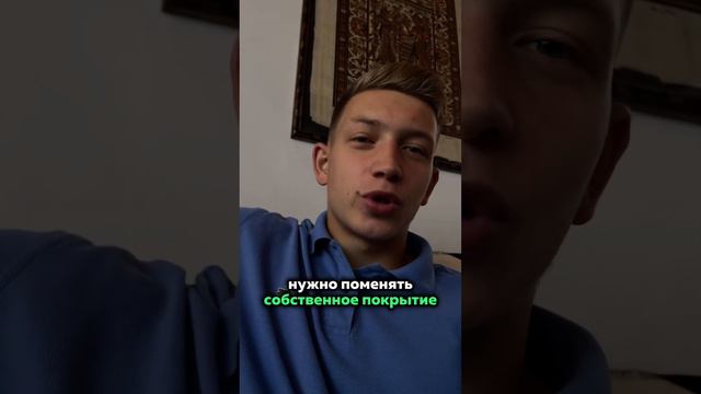 Давление - это привилегия