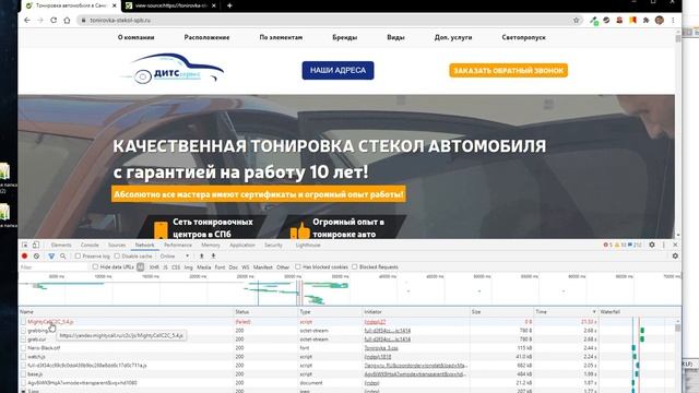 Почему тормозит сайт? Как узнать и исправить за 4 минуты! смотреть онлайн