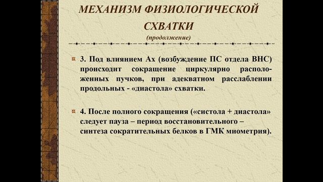 Аномалии родовой деятельности смотреть онлайн