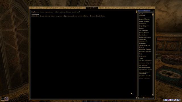 The Elder Scrolls III: Morrowind - 132) Вступление в Великий Дом Редоран!