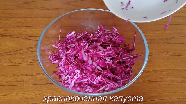 Не салат, а Находка! ЗАМЕЧАТЕЛЬНЫЙ ВИТАМИННЫЙ САЛАТ из КАПУСТЫ. Быстро, вкусно и просто!