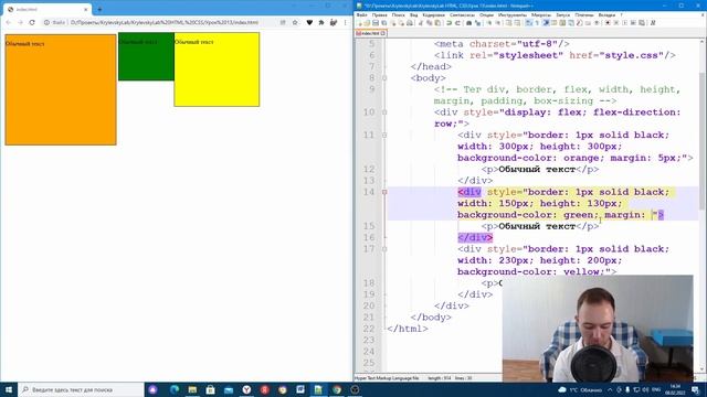 Урок 13. Тег div, border, margin и padding, box-sizing. HTML/CSS для детей смотреть онлайн