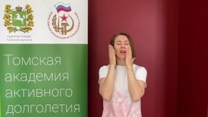 Гимнастика для лица. Массажные практики, моделирующие формы лица, выравнивающие цвет лица.