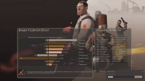 Как фармить вещи в team fortress 2