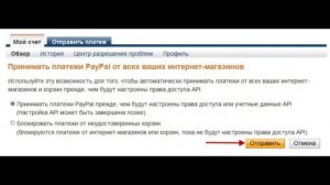 Как подключить PayPal к сайту