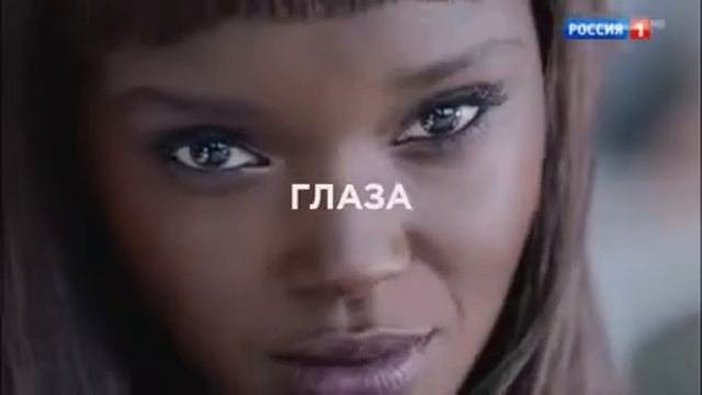 Реклама ЛОреаль объём миллиона ресниц - Март 2020