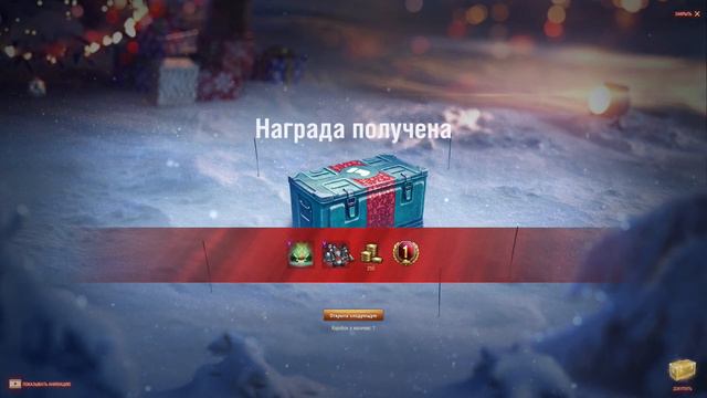 ОТКРЫВАЕМ 80 БОЛЬШИХ КОРОБОК (World of Tanks) смотреть онлайн