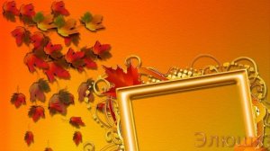 ОСЕНЬ ЗОЛОТАЯ. Сергей Чекалин "Забытый танец".