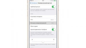 Как включить вспышку при звонках и уведомлениях на iPhone + изменения в iOS 10