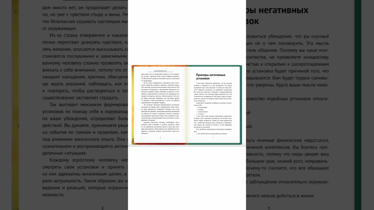 Как избавиться от #негативныеустановки #негативныемысли #негативныеэмоции