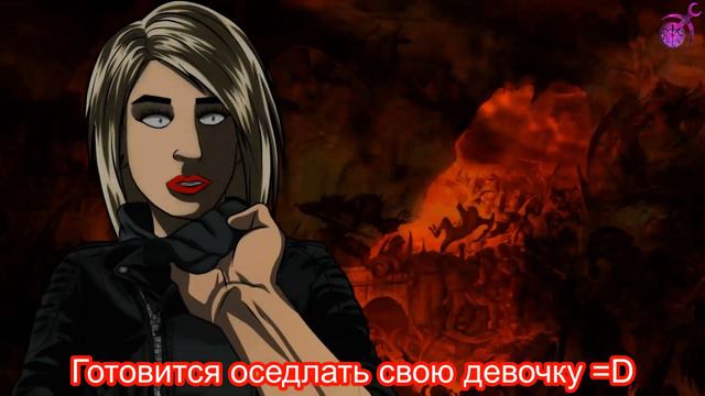 Ира ДОП*ЗДЕЛАСЬ =3, The Devil is darkness Lucius Wagner, R.I.P. Devil Valkyrie Ira #LuciusWagner смотреть онлайн