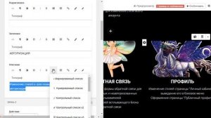 Создаем сайт на Геткурсе