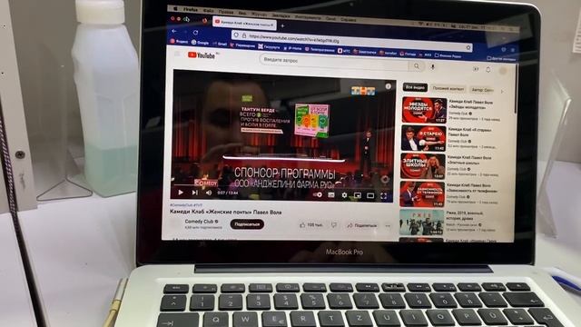 MacBook Pro 2011 смотреть онлайн