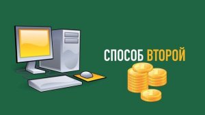 КАК УСКОРИТЬ? СТАРЫЙ КОМПЬЮТЕР. ЧАСТЬ 1