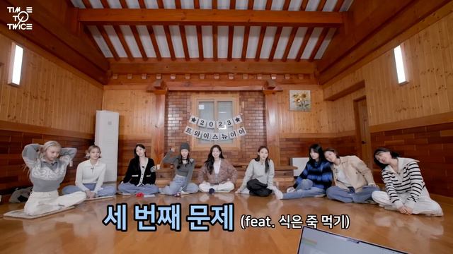«Time To Twice» Твайс празднуют Новый Год 2023 (Часть 2) смотреть онлайн