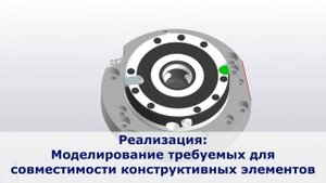 Адаптация оснастки BriBase для совместимости с другими системами Zero Point