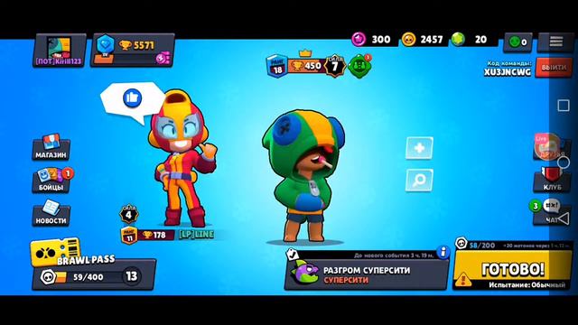 Стрим по BrawlStars :D